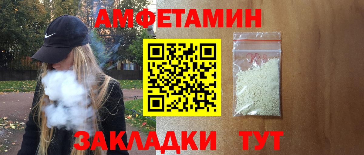 Амфетамин  АМФЕТАМИН Premium  Вход с VPN  Барабинск 