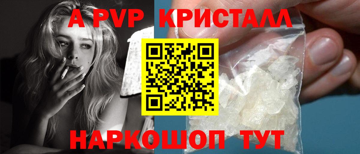 А ПВП мука  Вход с VPN  Alpha PVP  где можно купить   Alpha PVP VHQ  Барабинск 