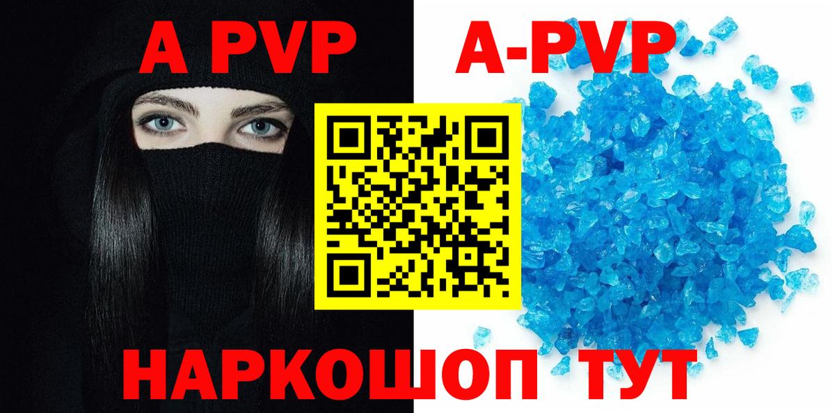 A-PVP СК КРИС Барабинск