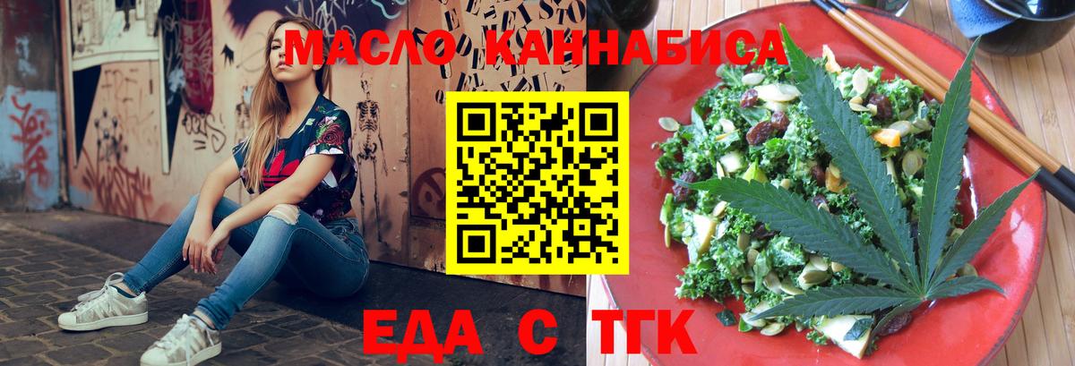 Барабинск  Еда ТГК марихуана  Вход с VPN 