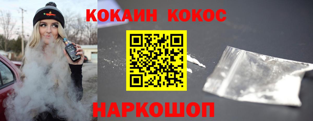 Барабинск  COCAIN VHQ  КОКАИН  Вход с VPN  Cocaine Перу 