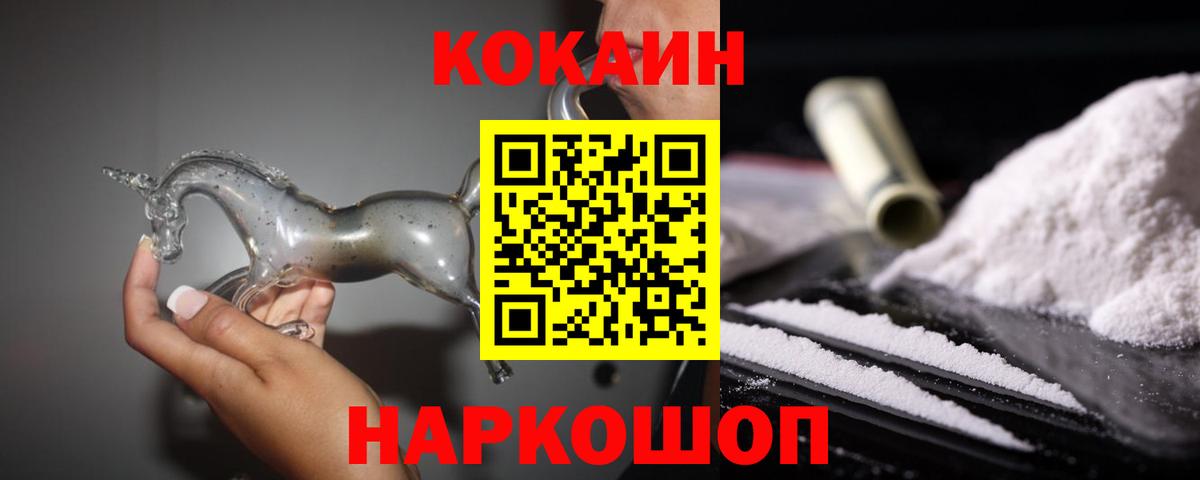 КОКАИН 97% Барабинск