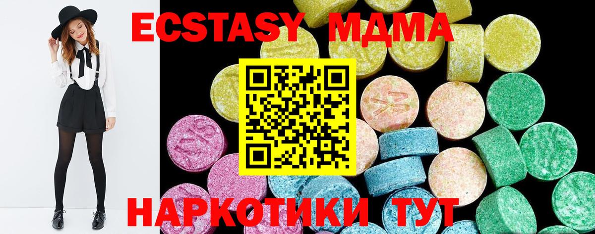 ЭКСТАЗИ таблы Барабинск
