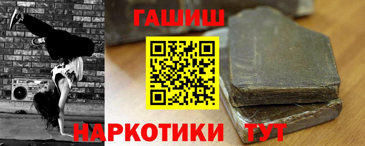 ГАШИШ гашик Барабинск