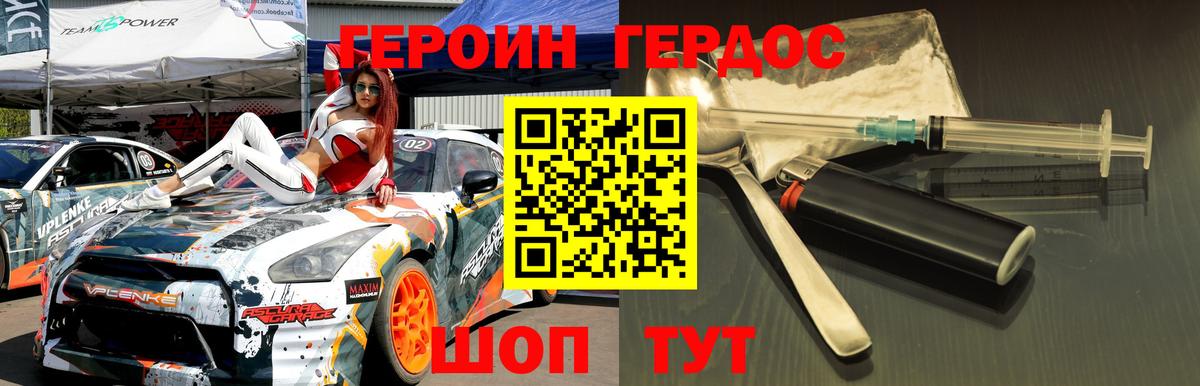 Барабинск  Героин VHQ  Героин  Вход с VPN 