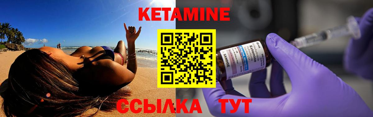 Кетамин ketamine Барабинск