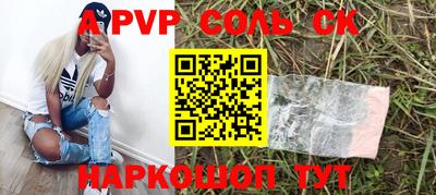 ALPHA PVP Шелехов