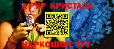 ALPHA PVP Шелехов