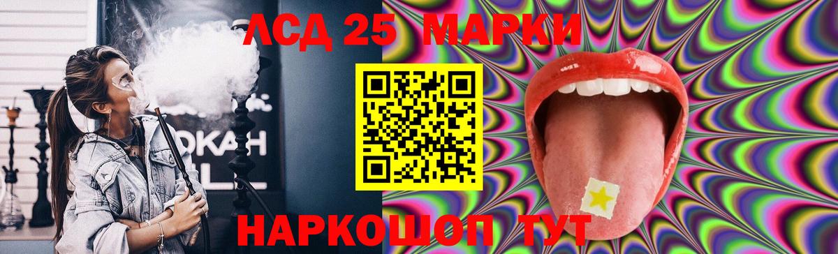 Лсд 25 экстази кислота  Вход с VPN  Барабинск 