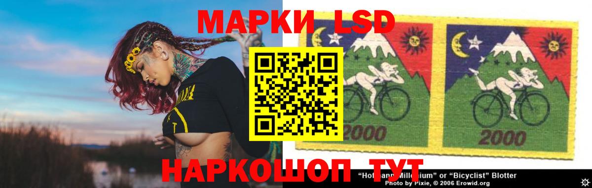 LSD-25 экстази кислота Барабинск