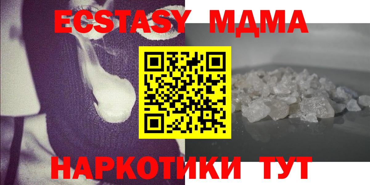 MDMA VHQ Барабинск