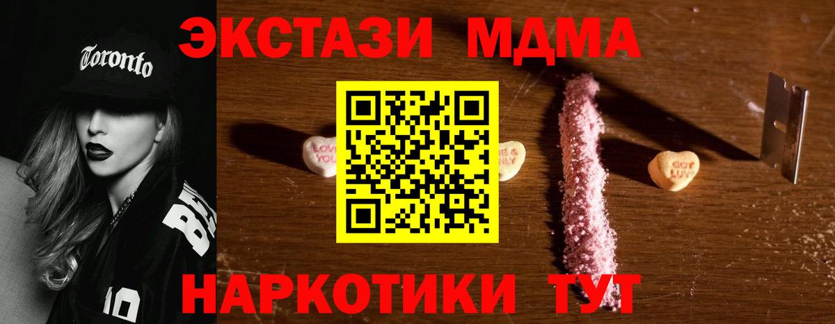 MDMA кристаллы  МДМА  Барабинск  Вход с VPN  MDMA crystal 