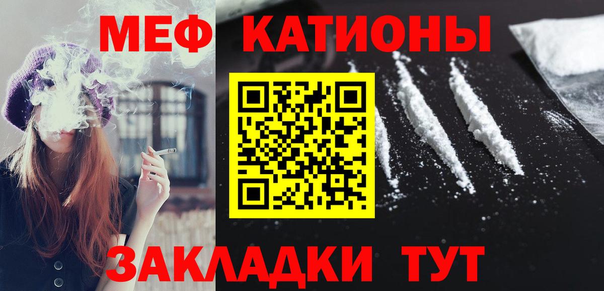 МЕФ  Барабинск