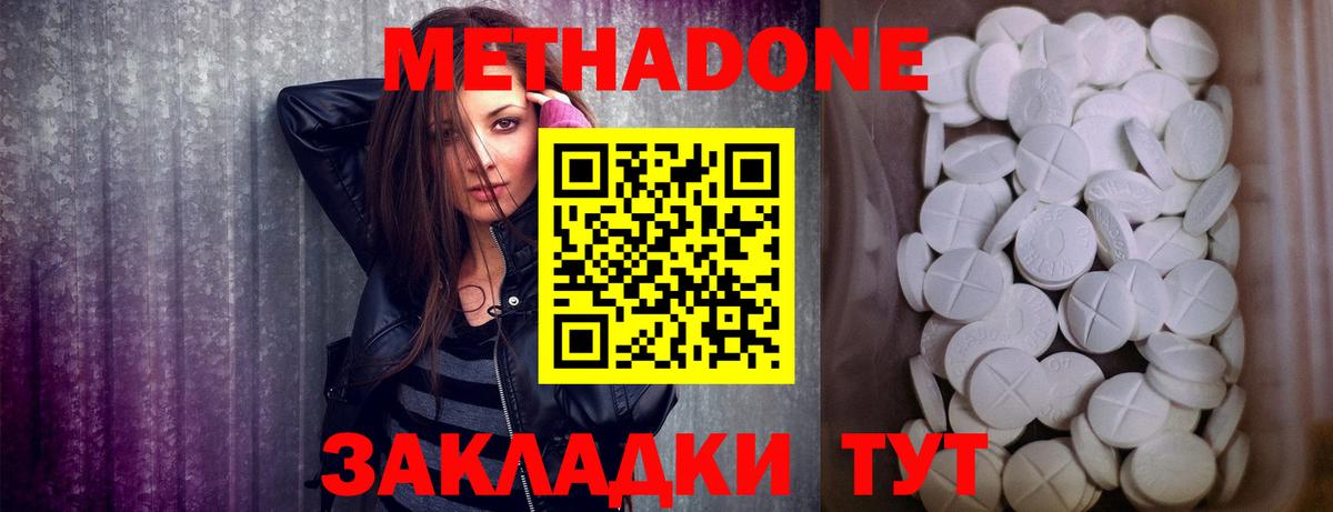 МЕТАДОН белоснежный  МЕТАДОН мёд  Барабинск  Вход с VPN 