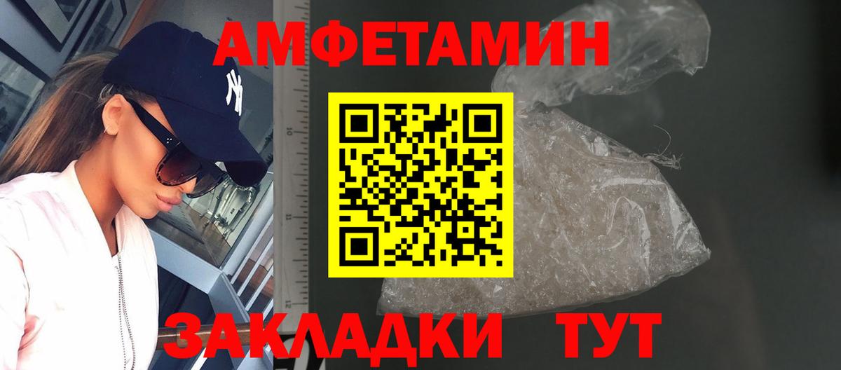 Барабинск  Метамфетамин  Вход с VPN  Первитин кристалл 