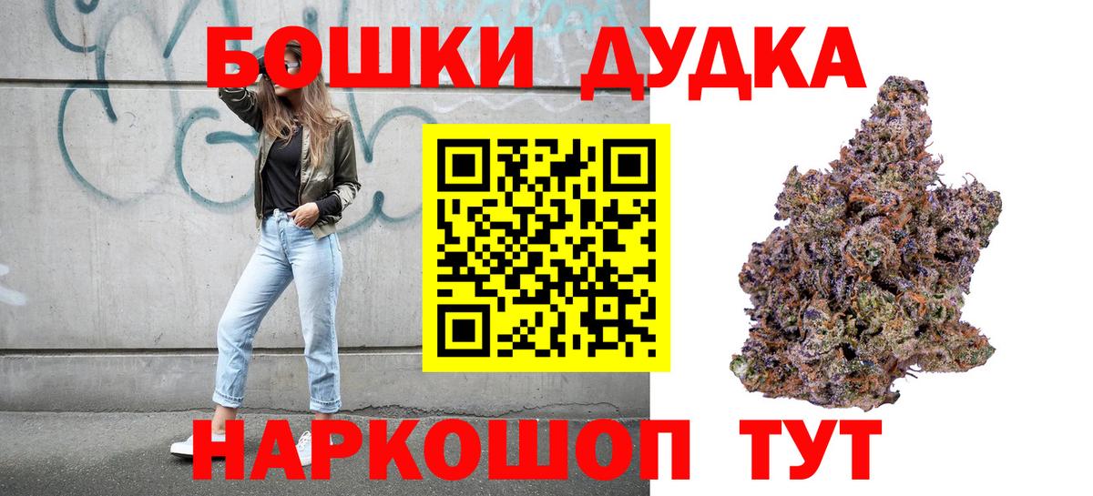 Барабинск  МАРИХУАНА OG Kush  Марихуана марихуана  Бошки Шишки марихуана  Вход с VPN 